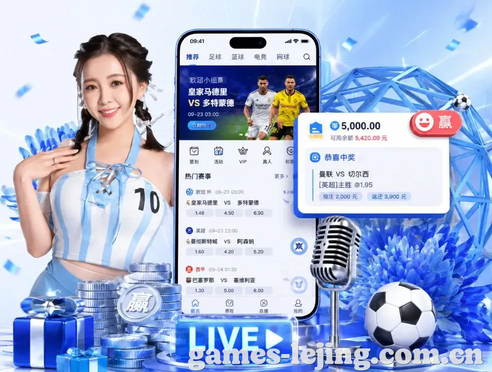 <strong>乐竞体育</strong>App 功能预览